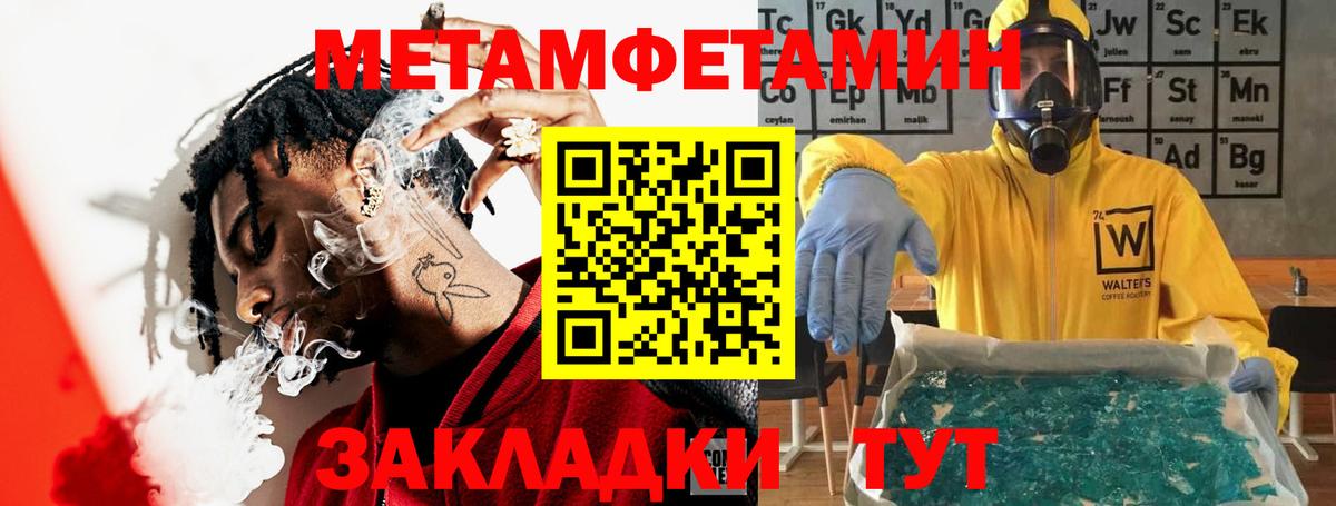 АМФЕТАМИН 98% Щёкино