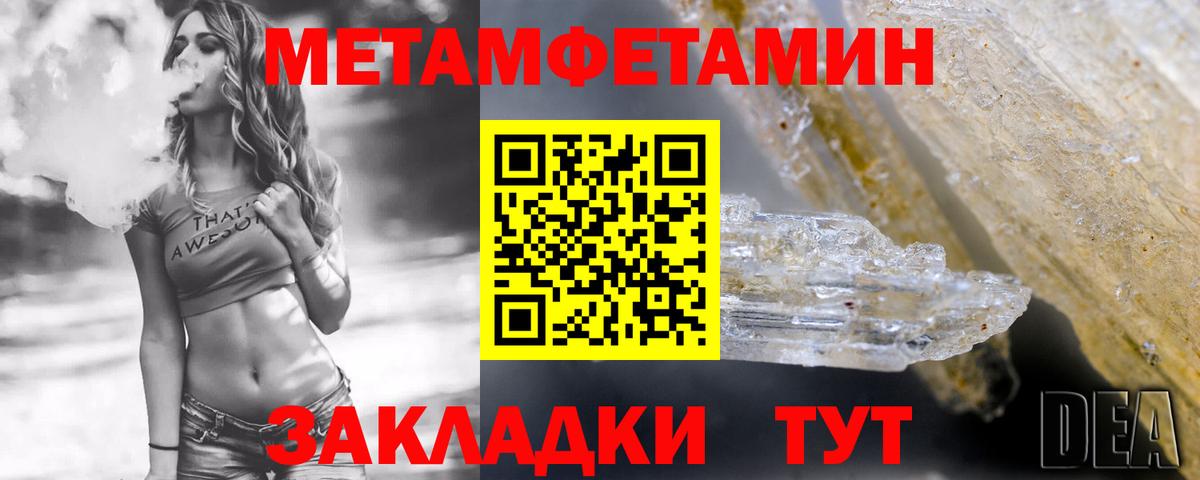 АМФЕТАМИН 97%  Вход с VPN  Щёкино 