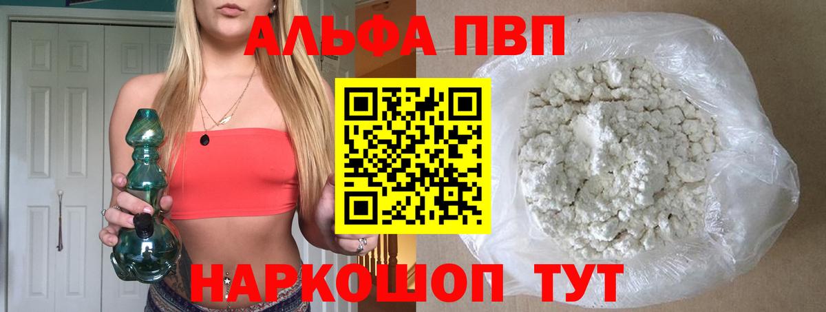 сколько стоит  Alpha PVP СК  A-PVP  Вход с VPN  Щёкино 