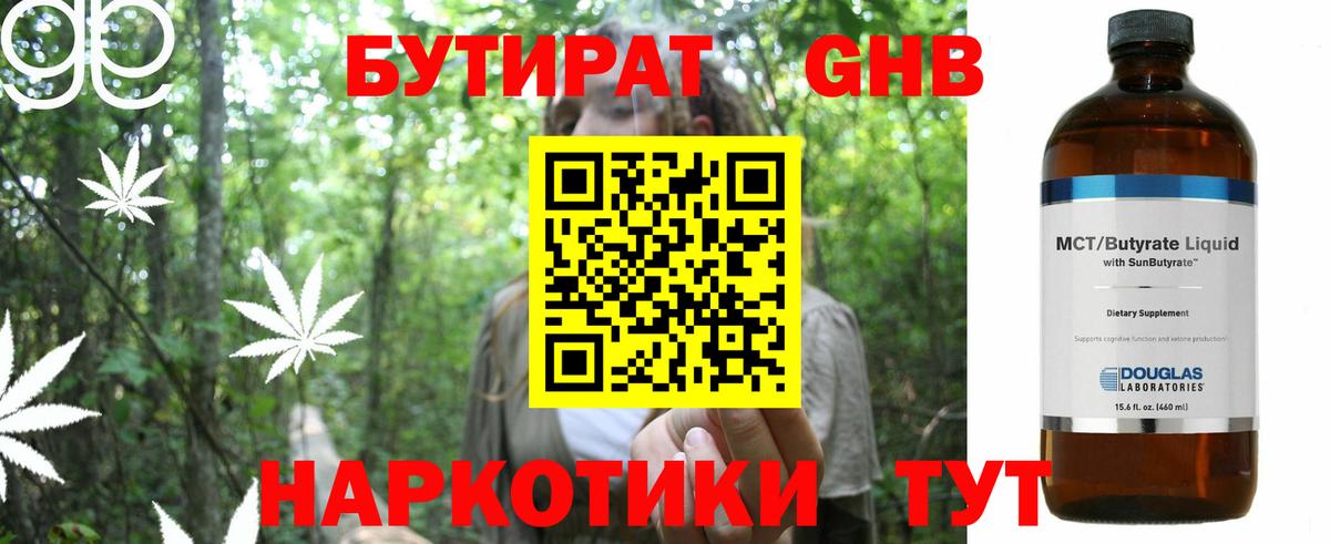 Щёкино  БУТИРАТ Butirat  Вход с VPN 