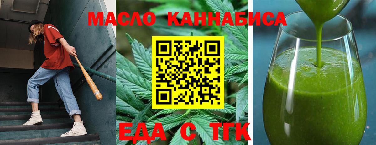 Canna-Cookies марихуана  Вход с VPN  Щёкино 