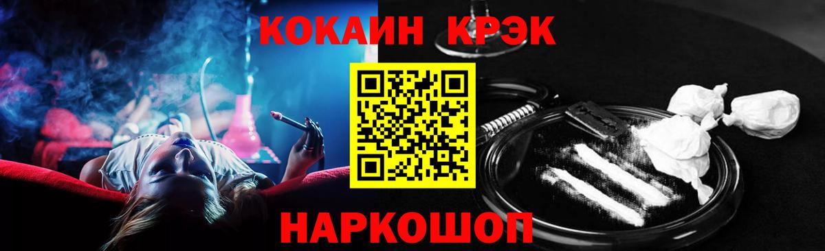 Cocaine VHQ Щёкино
