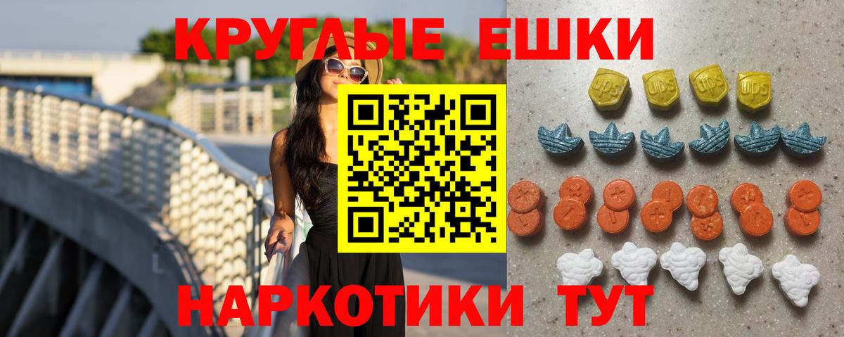 ЭКСТАЗИ VHQ  Экстази 280 MDMA  Вход с VPN  ЭКСТАЗИ  Щёкино 
