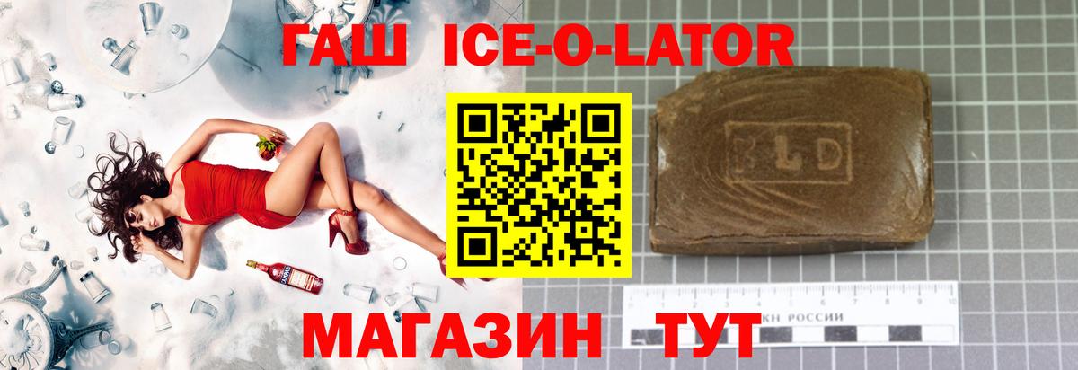 Щёкино  ГАШИШ ice o lator  ГАШИШ  Вход с VPN  ГАШ убойный 