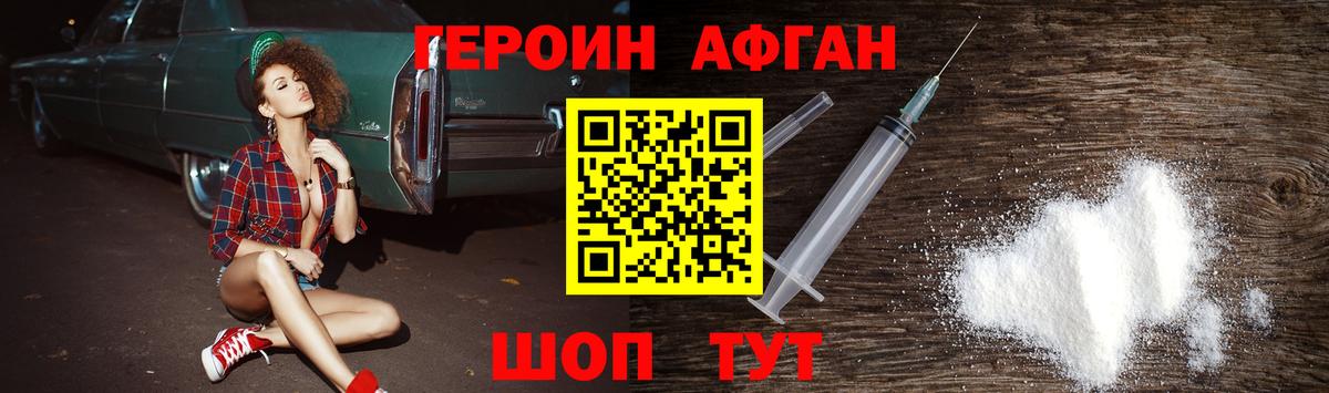 Героин гречка Щёкино