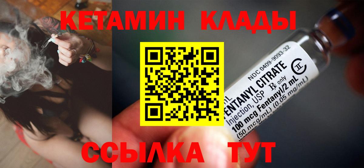 КЕТАМИН ketamine Щёкино