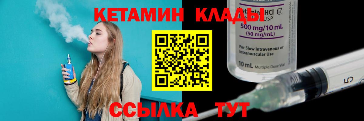 КЕТАМИН ketamine  Кетамин VHQ  Щёкино  Вход с VPN 