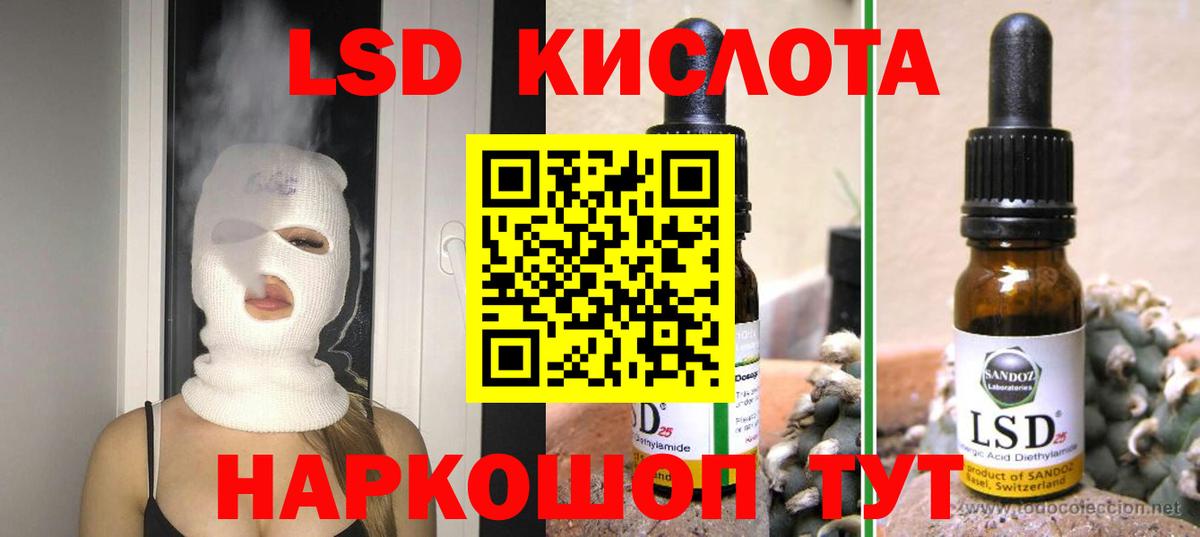 LSD-25 экстази ecstasy Щёкино