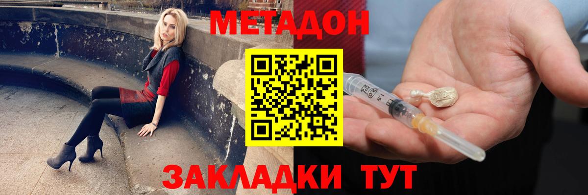 Щёкино  ссылка на мегу   Вход с VPN  нарко площадка какой сайт  Метадон methadone 