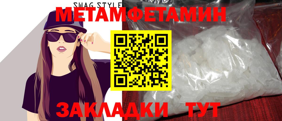 МЕТАМФЕТАМИН витя Щёкино