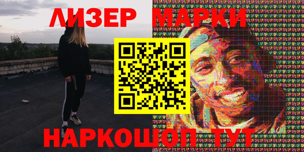 Марки NBOMe 1,5мг  Вход с VPN  Марки N-bome  Щёкино 