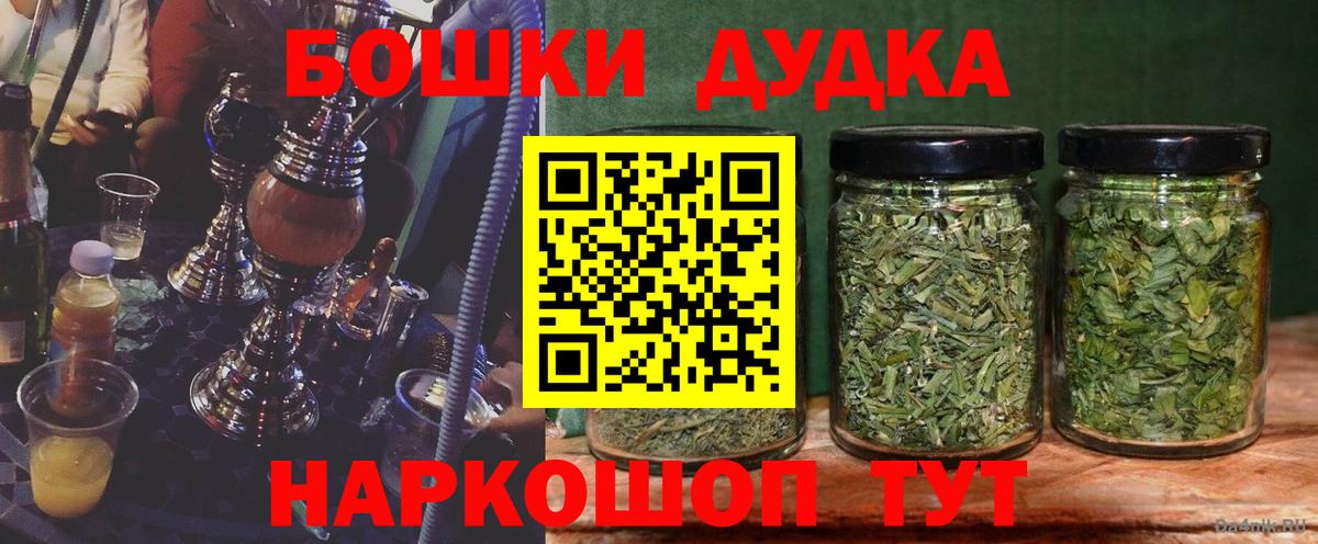 Бошки марихуана марихуана Щёкино